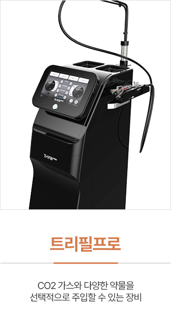 트리필프로