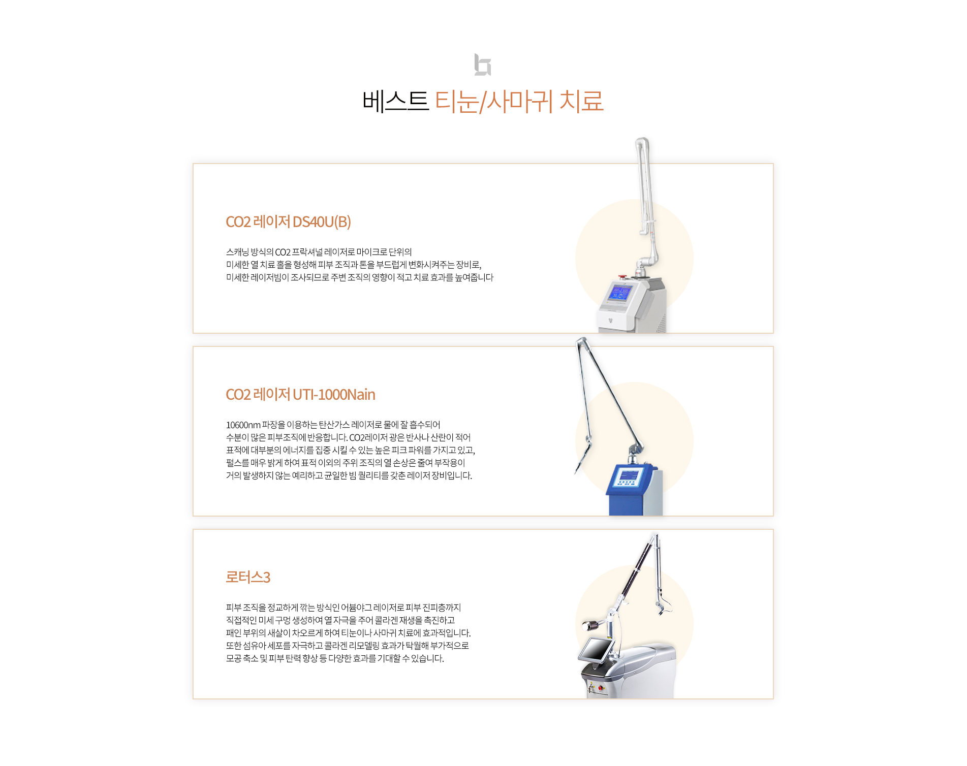 베스트 티눈/사마귀